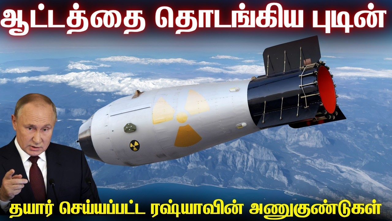 63,000 வீரர்கள் 13 நீர்மூழ்கிகளுடன் ஆட்டத்தை தொடங்கிய பு
