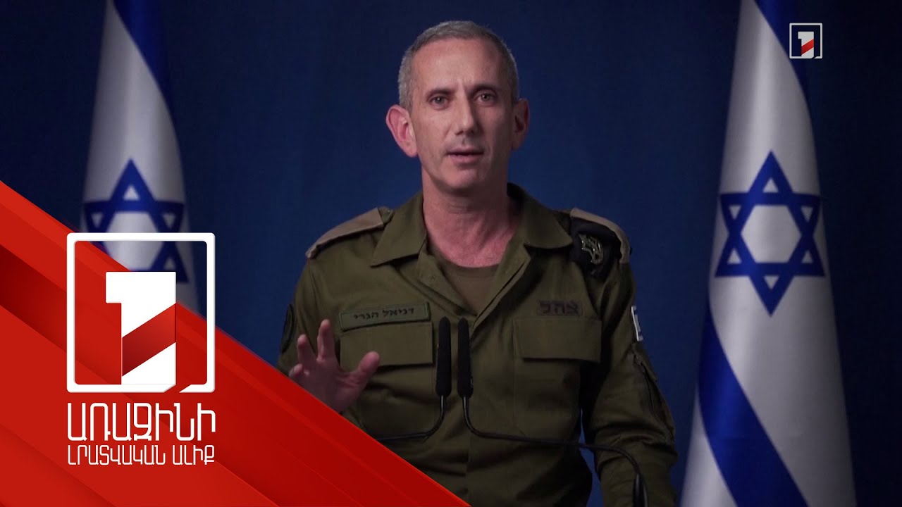 Թեհրանը մեծ սխալ է թույլ տվել. Իսրայելի արձագանքը Իրանի հարձակմանը