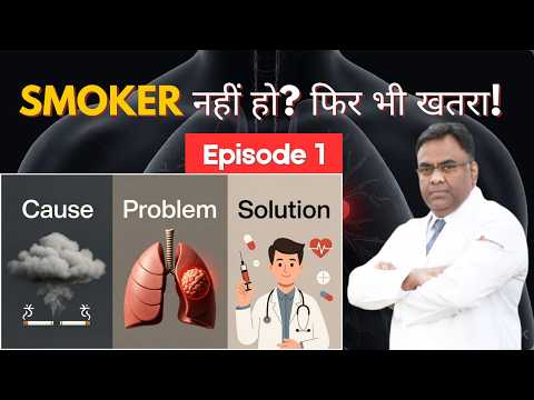 Kya Aapko Bhi Lung Cancer Ka Khatra Hai? Risk Factors Samjhein | Dr Belal Bin Asif |Medanta Noida