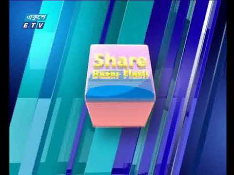 শেয়ার বাজার ফ্লাশ-০৩ জুলাই ২০১৮
