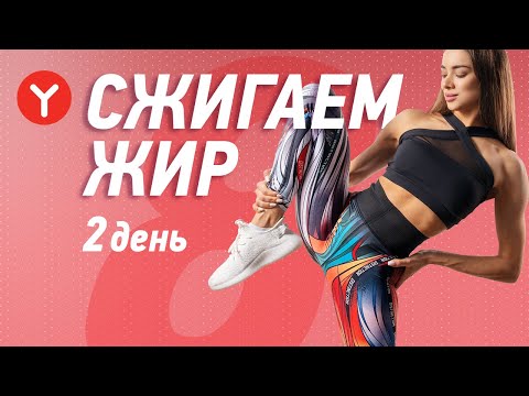 Сжечь 500 калорий за 30 минут | Фитнес - марафон #ЯМОГУЧИЙ