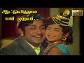 ஆட்டுவித்தால் யார் ஒருவர் HD சிவாஜி கண