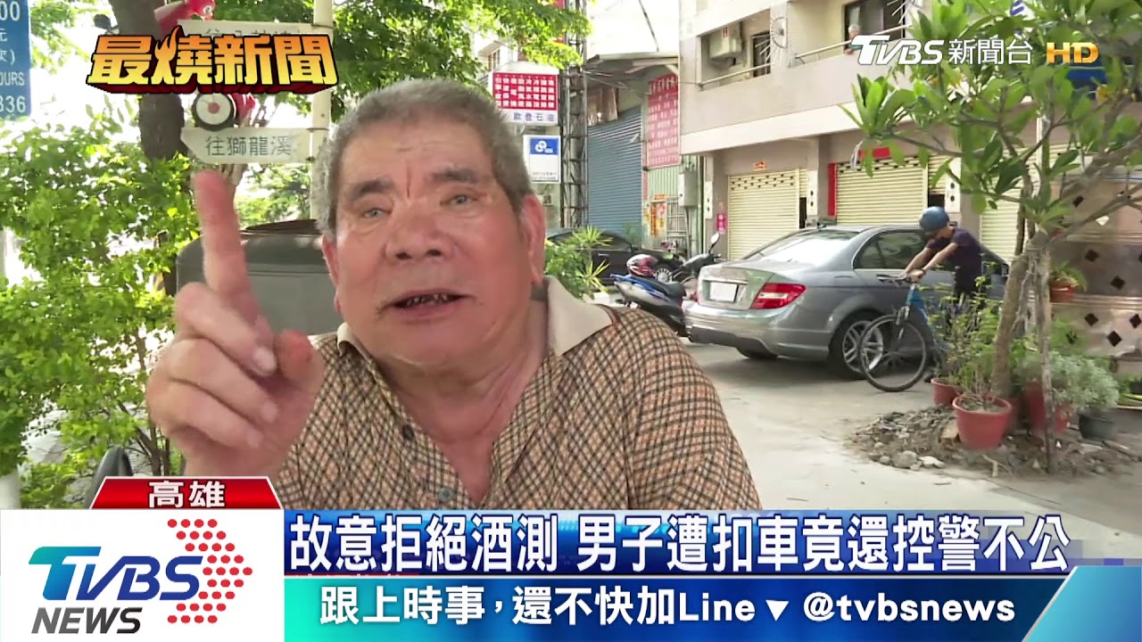 故意拒絕酒測 男子遭扣車竟還控警不公