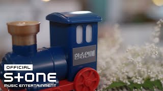 [影音] 210702 TVING 換乘戀愛 E02 中字