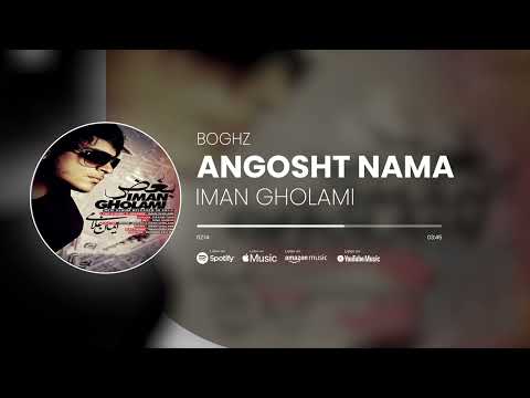 Iman Gholami - Angosht Nama | آهنگ انگشت نما از ایمان غلامی