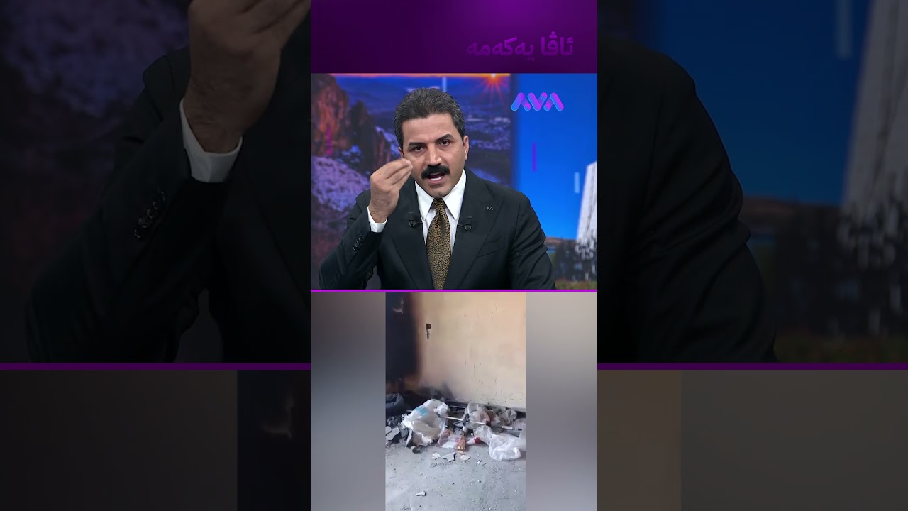 ڤیدیۆ | لە ئیلام پۆلیس ماڵی خێزانێکی سووتاندووە و سێ مانگە لەژێر کەپر دەژین