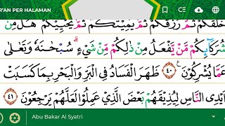 Download lagu QURAN SURAT AR-RUM AYAT 41-50 TARTIL ALQURAN METODE UMMI MUROTTAL JUZ 21 BELAJAR ALQURAN MUDAH mp3