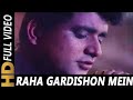 RAHA GARDISHON ME HARDAM