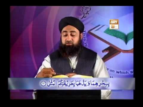 Tadabbur e Quran - Eposide 388 "Mufti Muhammad Akmal Qadri''