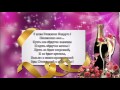 С Днем рождения моя любимая подружка!!!!!! 