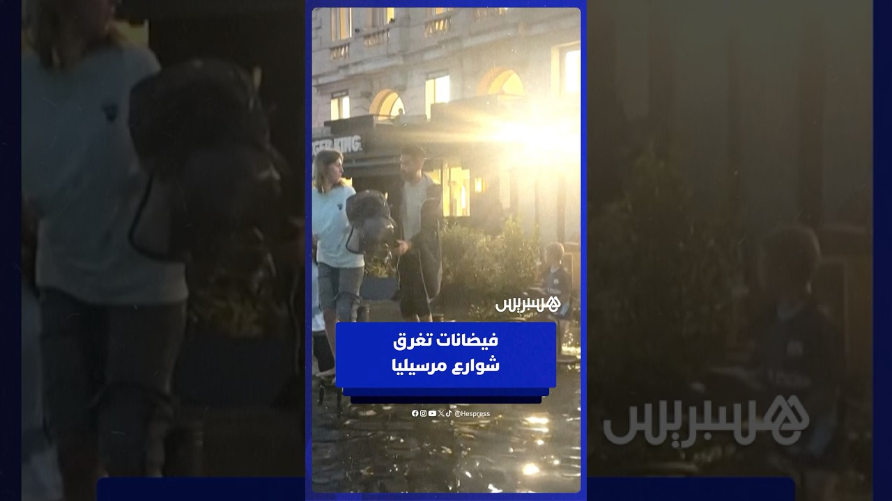 فيضانات تغرق شوارع في مدينة مرسيليا الفرنسية thumbnail