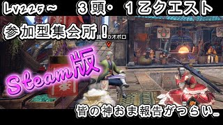 【MHRSB】参加型43日目　参加型傀異クエストレベル上げ！３頭・１乙クエスト大歓迎！みんなの鬼畜クエストを回していこ！