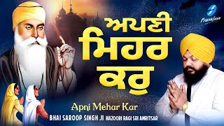 Apni Mehar Kar - New Shabad Gurbani Kirtan 2024 Bhai Saroop Singh Ji Hazoori Ragi Sri Amritsar  Live