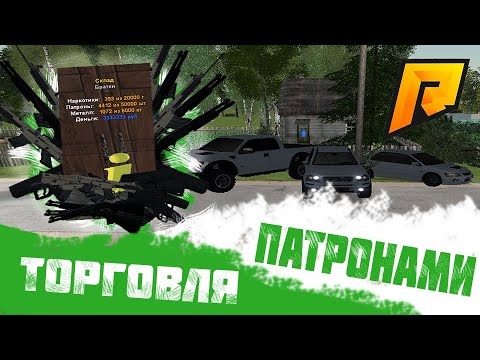 ЗАРАБОТОК В БАНДЕ | RADMIR RP 06 CRMP