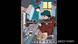Iyeoka - Poem For Love