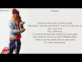 Lil Keed On Everything LYRICS