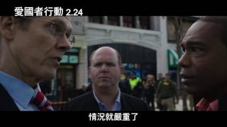 【愛國者行動】電影精彩版預告 2/24上映