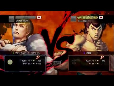 USFIV - Momochi vs. Mago (Old Mains highlight) *Nov 27, 2014