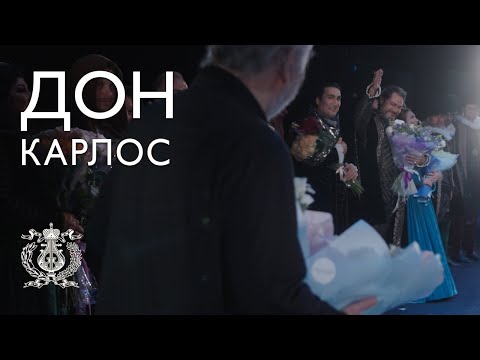 Ильдар Абдразаков в опере «Дон Карлос»