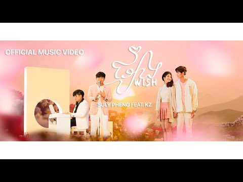 Suly Pheng - ផ្សង Wish - (feat. KZ) [Official MV]