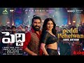 PEDDI PEHELWAN–Special Song | PEDDI | Ram Charan | Shruti Hassan | Buchi Babu Sana | AR Rahman#peddi