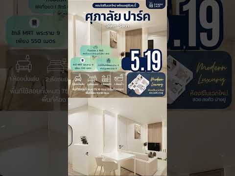 Supalai Park Asoke-Ratchada, Bangkok, Dindaeng Road, Din Daeng, Din Daeng, Bangkok, 2 Bedrooms, 75 sqm, Condo For Sale, by ณัฐจีรา กุลสิริภิวัฒน์, 500368084 - DDproperty.com