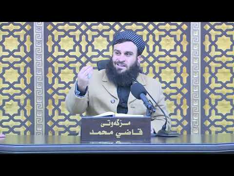 وانەی بیست و چوارەم