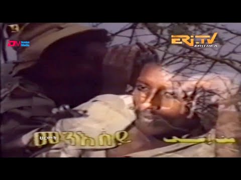 መንእሰይ - ተስፋይ መሓሪ (ፍሒራ) | menesay - Tesfay Mehari (Fihira) - Eritrean Music - ERi-TV
