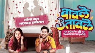 Baavle Utaavle - Upcoming Episode - 21st April 2019 video