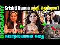 Untold Story About Srushti Dange (Survivor Tamil) || Celebrities Srushti Dange Biography