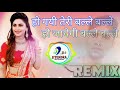 Ho Gayi Teri Balle Balle Ho Jayegi Balle Balle Dj Remix Song Total Brazil Mix Dj Jitendra Mix