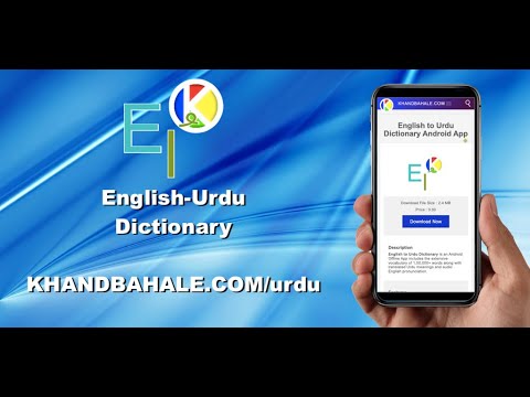 English-Urdu-English Dictionar Video