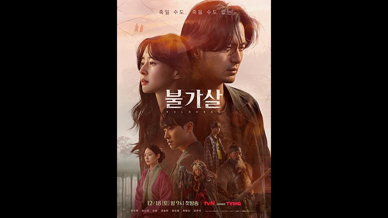 Bulgasal: Immortal Souls Fragman