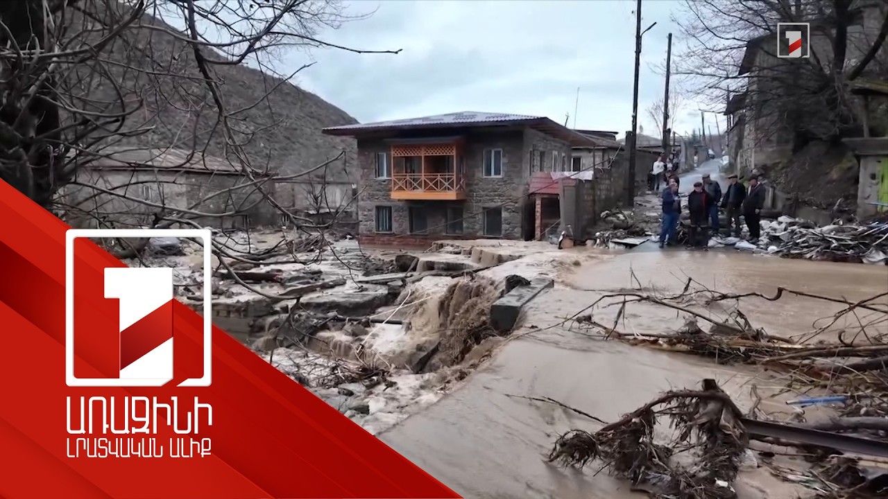Տեղումնառատ վտանգավոր իրավիճակ Լոռիում և Տավուշում. պատասխանատուներն աշխատում են 24/7 ռեժիմով