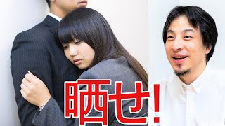 【ひろゆき】公務員の不倫を無くす方法を教えます。【切り抜き/論破/浮気/修羅場/公務員試験】