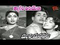 Thyagam Idhiyena Song Manchi Manasulu Telugu Movie ANR Savitri Old Telugu Songs