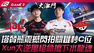 [閒聊] 生死戰連續失誤崩潰操作變形導致敗北？