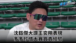 [情報] 9/12 預告先發投手