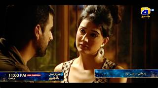 Thori Si Wafa Chahiye Episode 10 & 11 Promo | Daily at 11:00 PM, only on Har Pal Geo