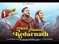 Meri Manzil Kedarnath New Shiv Bhajan Jeetu Sharma Tera Mera Sath Ho Manzil Kedarnath Ho