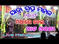 Mathare Dei And Chhatisgarh Song Omm Kumar Swapna Mahal