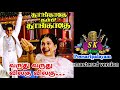 Varuthu Varuthu Remastered Version
