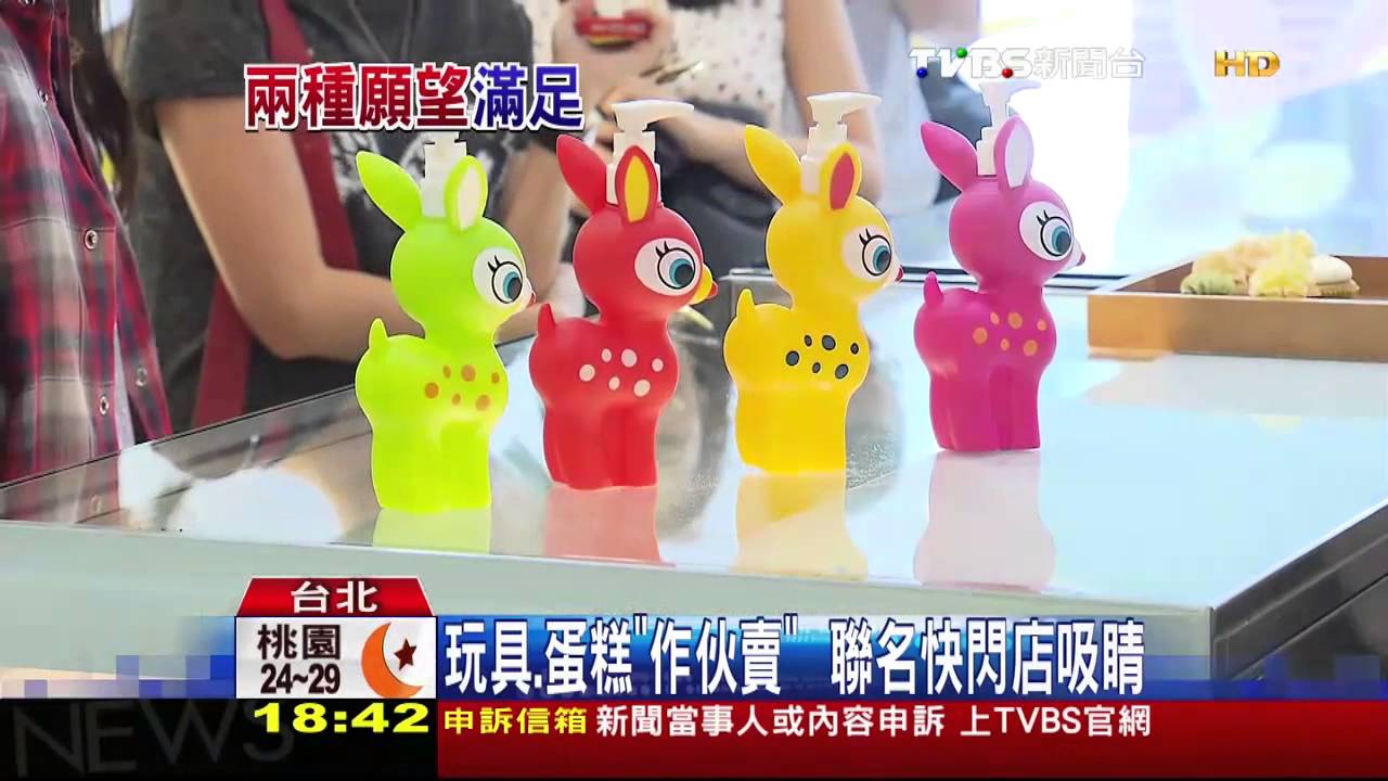 玩具、蛋糕「作伙賣」　聯名快閃店吸睛