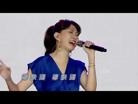 卓依婷·愛人跟人走「LIVE」1080P 完整版