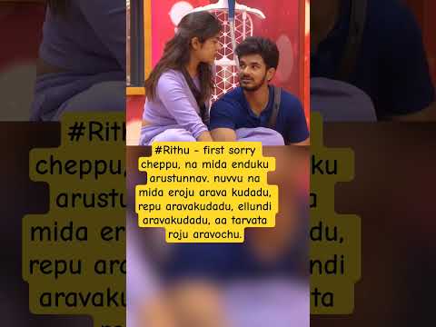 biggboss telugu season 9 #biggboss9telugu