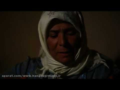 Banû Zîba Senem - Zarê Megrî - Kurdistana Xorasan بانو زیبا صنم - زاره مگری - کردستان خراسان