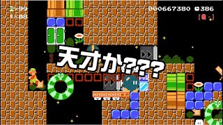 [SuperMarioMaker2 / stage:105]改造マリオをつくろう！2 feat.ガルナ(オワタP)