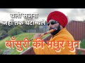 Chalo Sajna Jahan Tak Ghata Chale BALLU FLUTE COVER