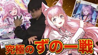 ずのー必須！こよデッキ最速で使ってみた！【ホロカ対戦：🧪こより単vs🧟‍♀️レイネイオフィ】