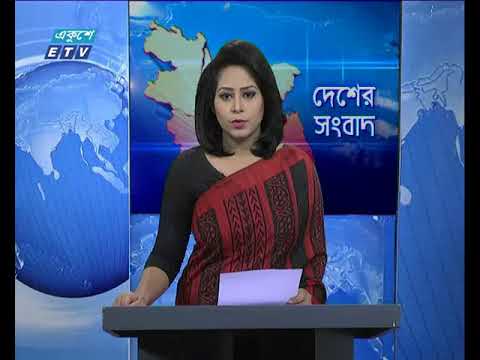 সকাল ১১ টার সংবাদ ২৫ ১১ ২০১৭